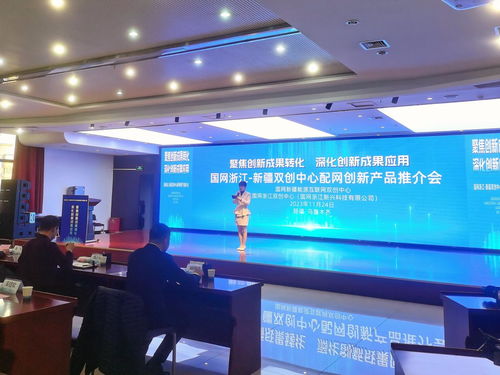 國(guó)網(wǎng)嘉興供電公司創(chuàng)新產(chǎn)品成功入疆，網(wǎng)絡(luò)咨詢服務(wù)開(kāi)啟新篇章
